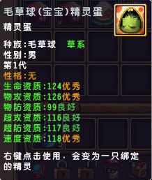 精灵传说宠物