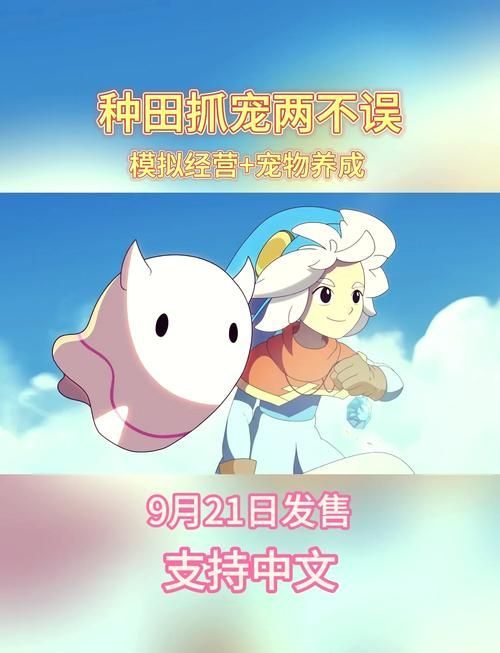捕捉宠物的单机游戏有哪些？这几款让你玩到停不下来！