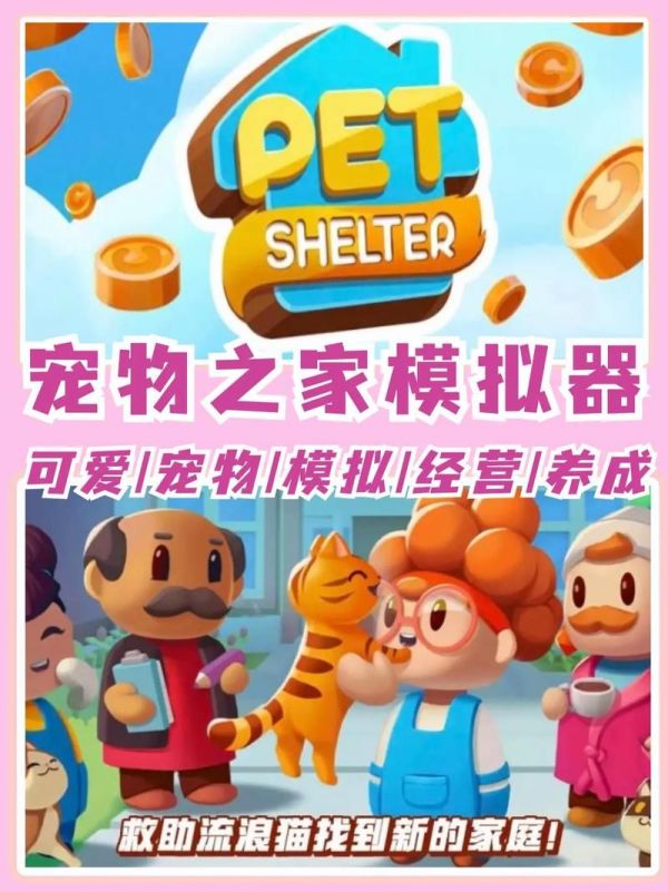 捕捉宠物的单机游戏有哪些？这几款让你玩到停不下来！