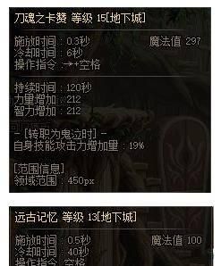 dnf宠物玛巴斯属性详解