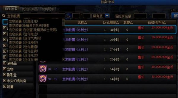 dnf玛巴斯宠物怎么获得