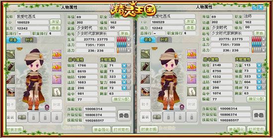 宠物武化前后人物战斗属性对比图，左为武化前，右为武化后