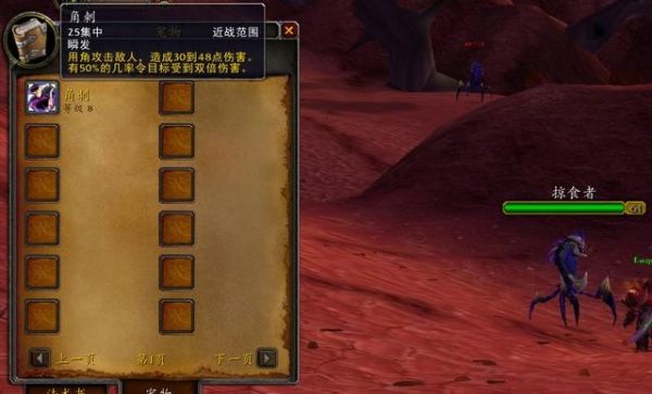 《魔兽世界》怀旧服猎人宠物天赋加点推荐
