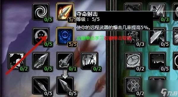 魔兽世界5.0天赋怎么点好（魔兽手游猎人天赋加点）「每日一条」