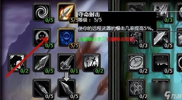魔兽世界猎人天赋推荐（魔兽猎人天赋加点教程）