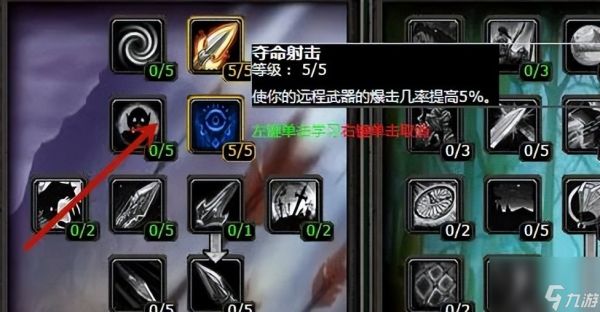 魔兽世界猎人天赋推荐（魔兽猎人天赋加点教程）