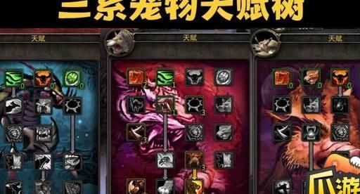 魔兽世界如何让宠物遗忘技能