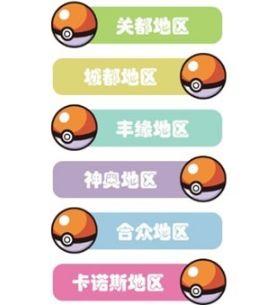 精灵宝可梦图鉴