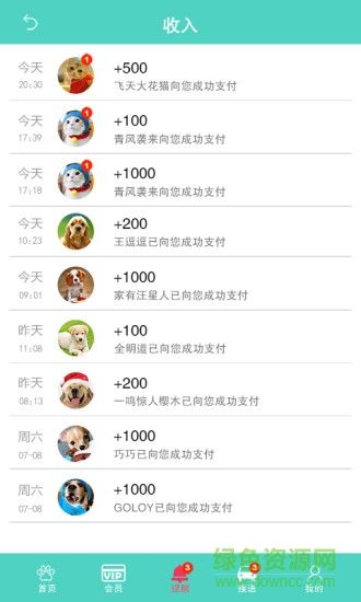 窝宠商家版 v2.3 安卓版 0