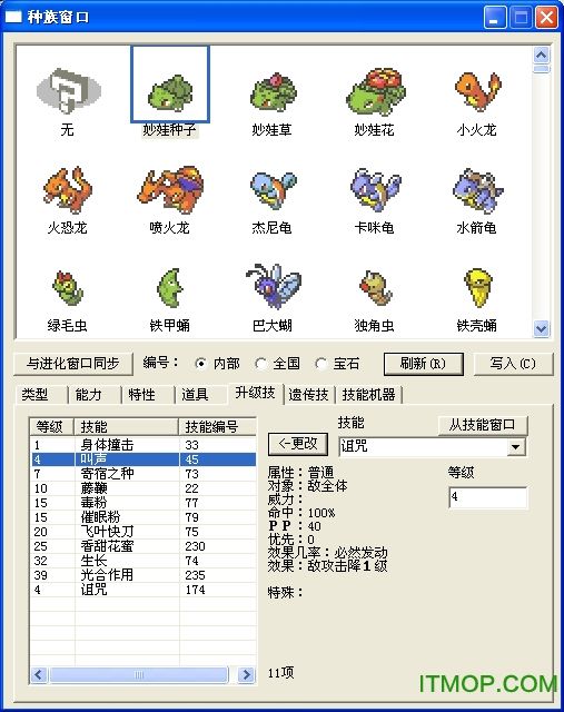 pokemonromviewer