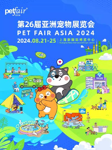上海宠物展览会