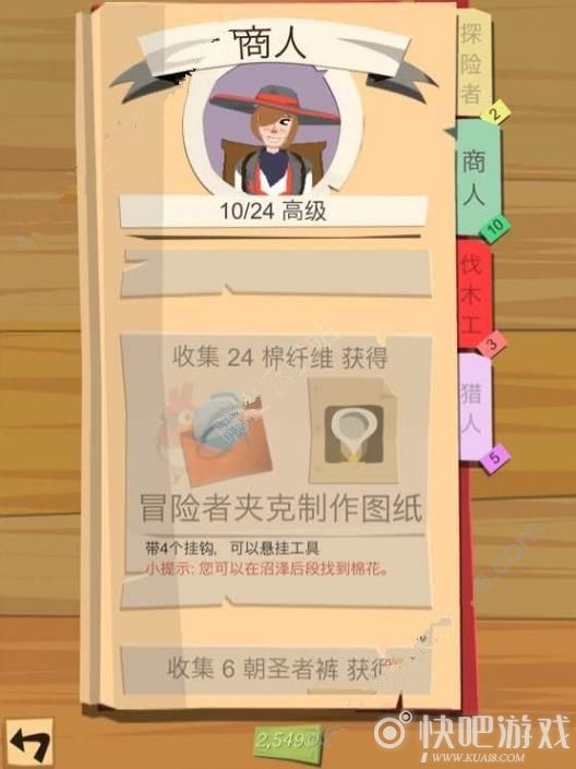 边境之旅棉纤维位置详解
