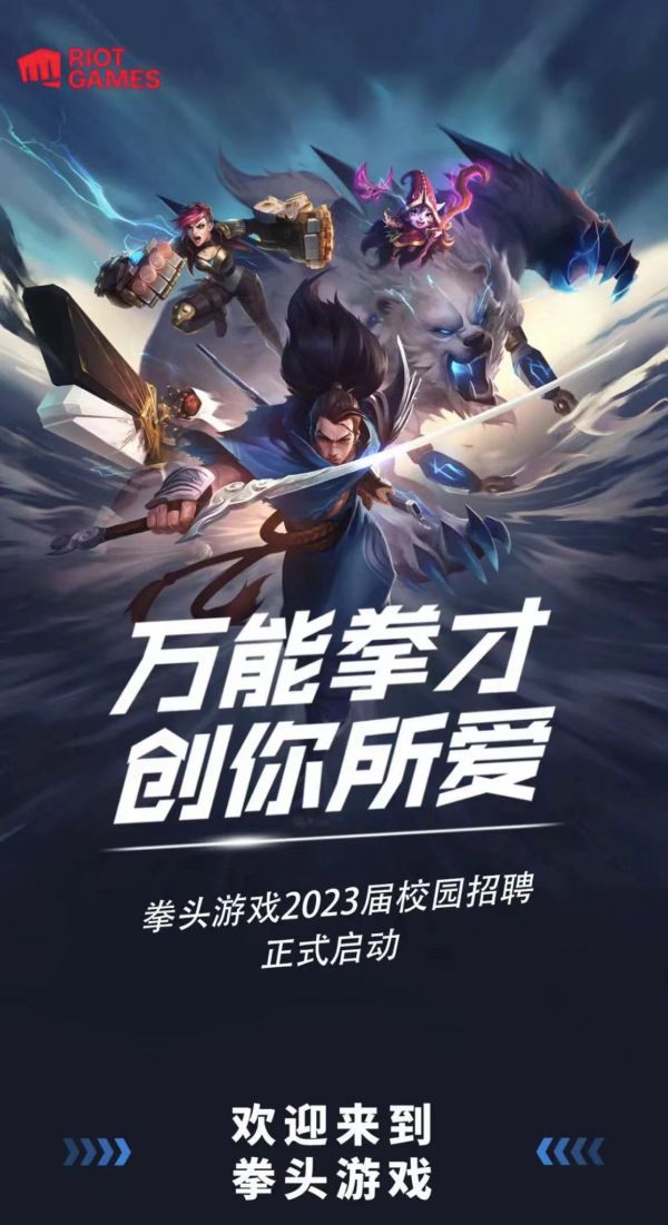 手游职业招聘(手游招聘在什么平台)下载