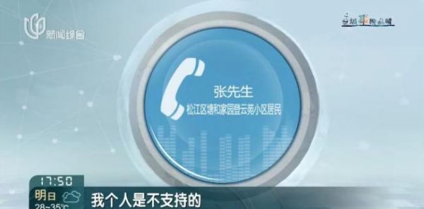 上海一小区有人遛北美赤狐 居民担忧安全问题