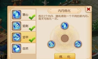 梦幻西游宝宝内丹怎么升级