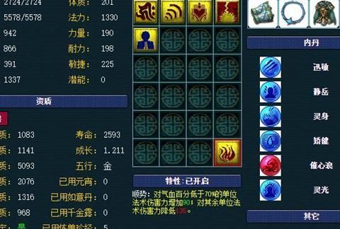 梦幻西游宝宝内丹怎么升级