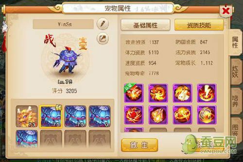 梦幻西游手游宠物资质成长哪个重要_资质成长数据分析