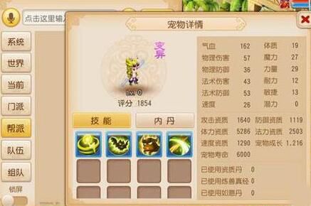 梦幻西游手游 宠物如何顶书 运气真的重要