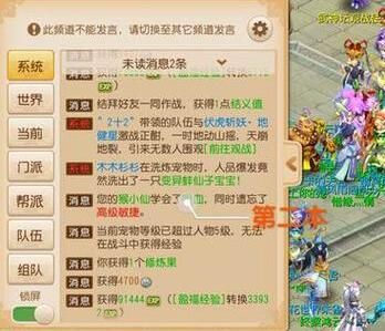 梦幻西游手游 宠物如何顶书 运气真的重要