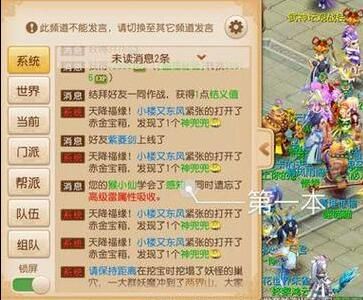 梦幻西游手游 宠物如何顶书 运气真的重要