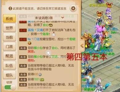 梦幻西游手游 宠物如何顶书 运气真的重要