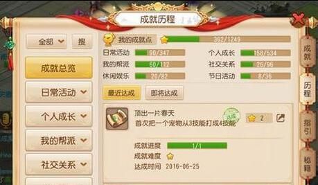 梦幻西游手游 宠物如何顶书 运气真的重要