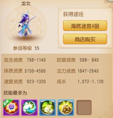 梦幻西游手游前中期宠物选择推荐攻略