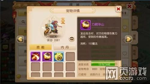 梦幻西游网页版宠物胚子挑选攻略