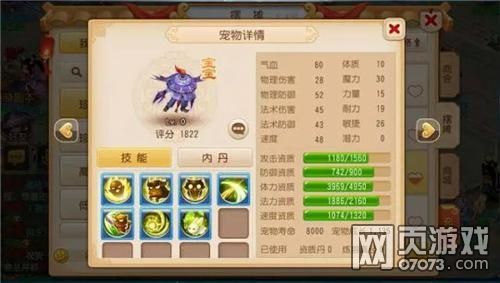 梦幻西游网页版宠物胚子挑选攻略