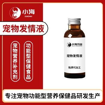 长沙小海猫咪促发情片/粉/液OEM贴牌代加工实力工厂