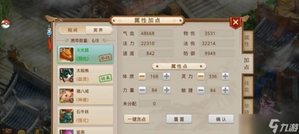 问道灵兽进化条件和步骤是什么？