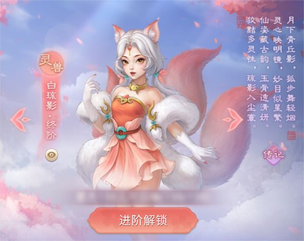 《问道》手游首只可进阶养成的灵兽来袭！这只新宠居然有4个形态？