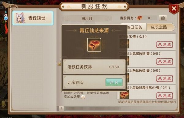 《问道》手游首只可进阶养成的灵兽来袭！这只新宠居然有4个形态？