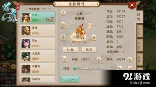 问道手游宠物进化攻略,问道手游宠物怎么进化