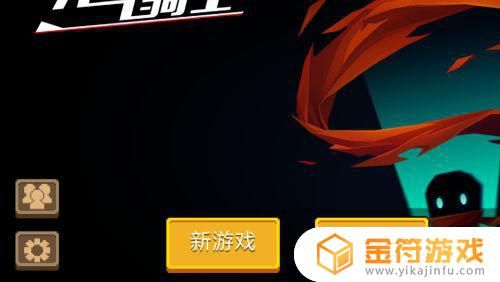 元气骑士哪里更换宠物皮肤 元气骑士在哪更换宠物皮肤