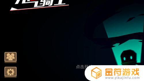 元气骑士哪里更换宠物皮肤 元气骑士在哪更换宠物皮肤