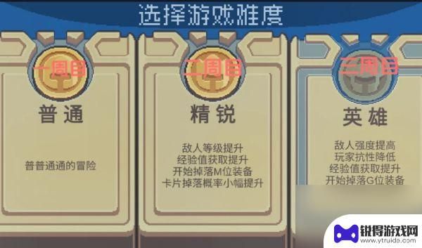 元气骑士前传如何让装备达到m位 元气骑士前传m位装备获取方法