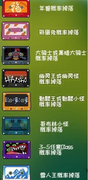 《元气骑士》2020国庆皮肤大全一览