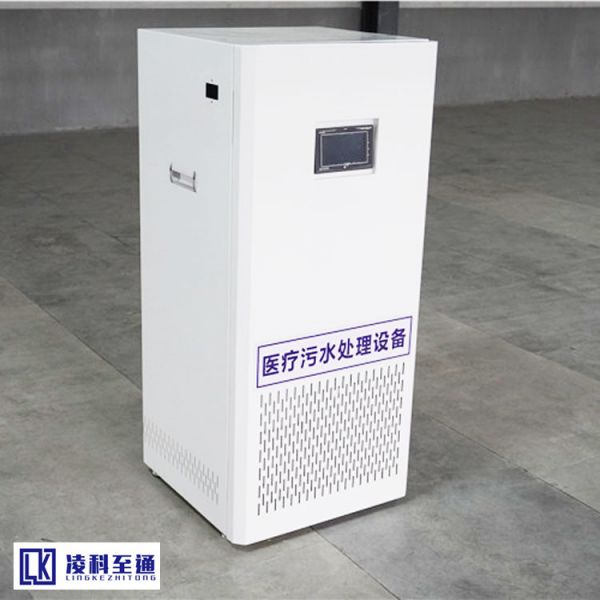 宠物医院污水处理设备
