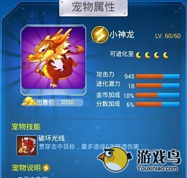 全民飞机大战宠物搭配新战机升级攻略[图]图片1