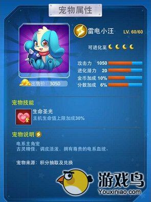 全民飞机大战宠物进化攻略 宠物怎么进化[多图]图片3