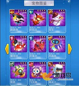 全民飞机大战宠物挑选心得 宠物推荐分享[图]图片1