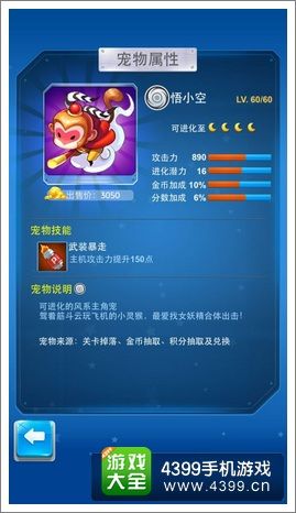 全民飞机大战