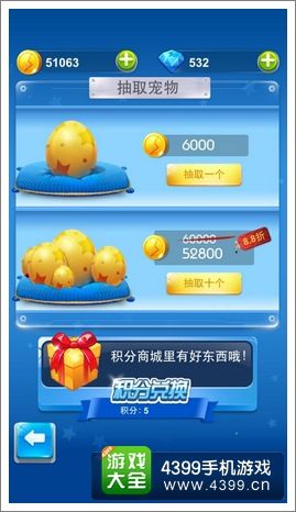 全民飞机大战