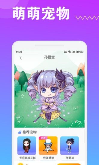 萌萌桌面宠物 1