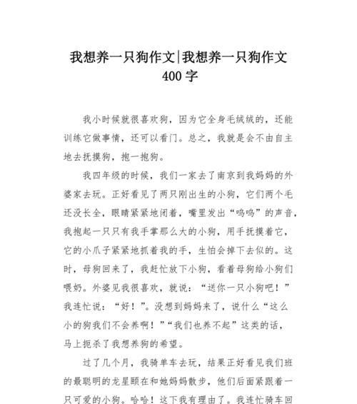 选择适合狗生意的狗品种（为您推荐养殖和贩卖的狗品种，满足市场需求）