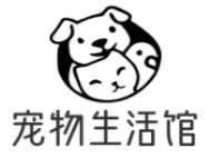 宠物生活馆