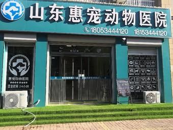 德州市宠物医院,德州市宠物医院排名