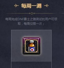 DNF心悦光环快速领取详解攻略!