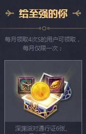 DNF心悦光环快速领取详解攻略!
